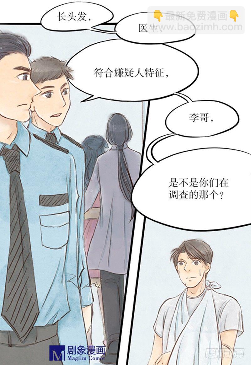 30 狭路相逢-第30话