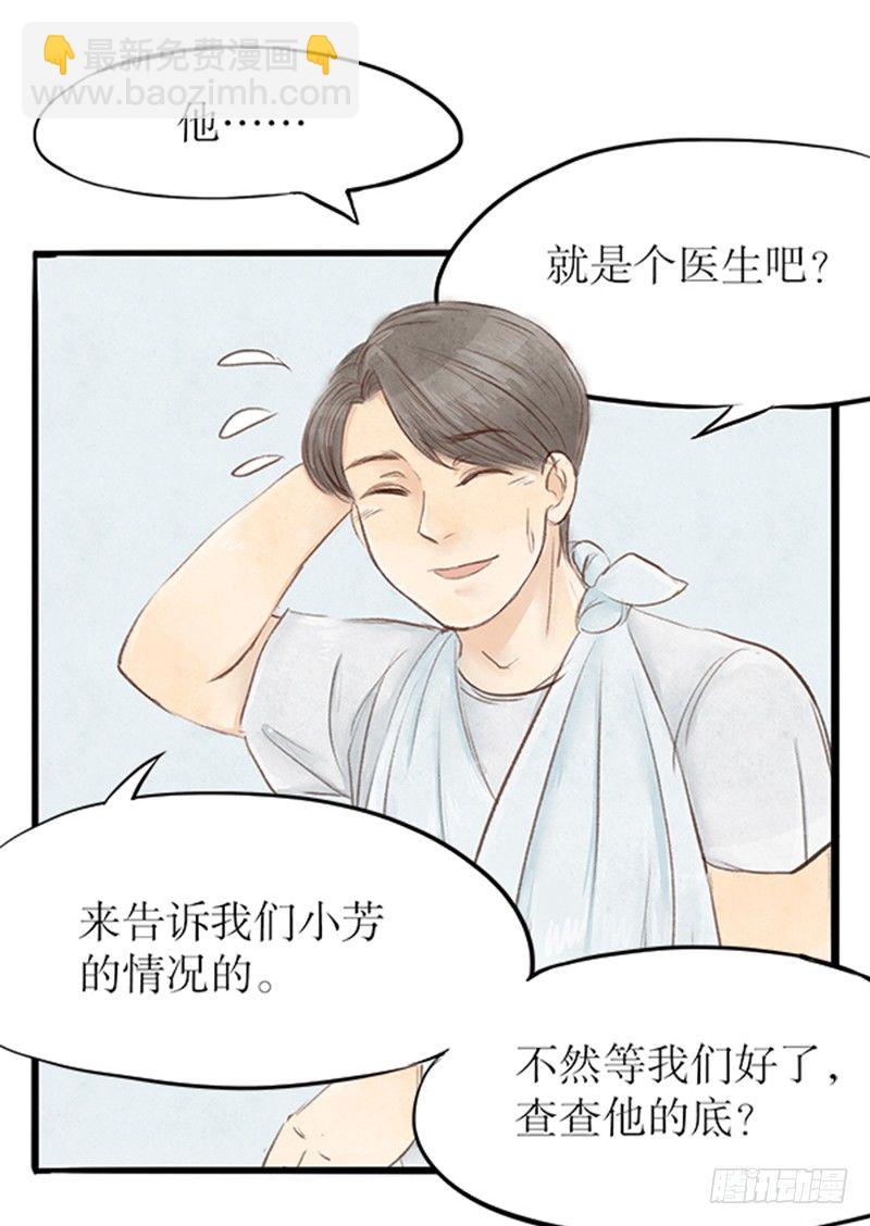 30 狭路相逢-第30话