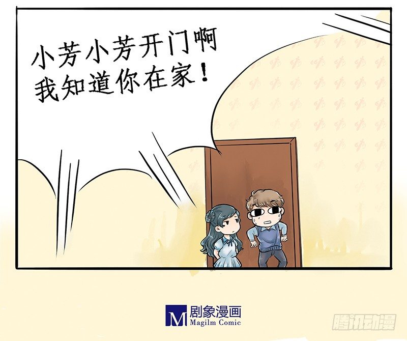 04 不是师妹是表妹-第4话