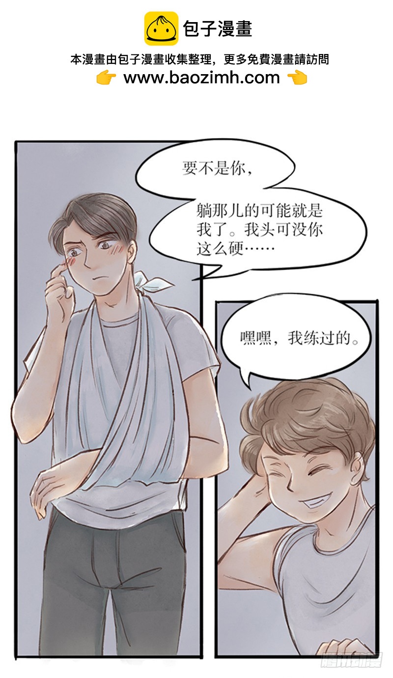 32 头就是硬啊-第32话