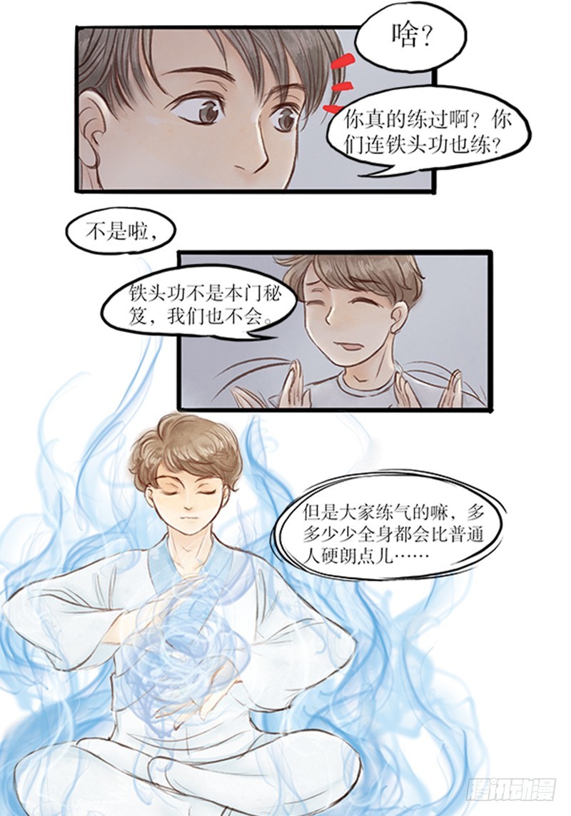 32 头就是硬啊-第32话