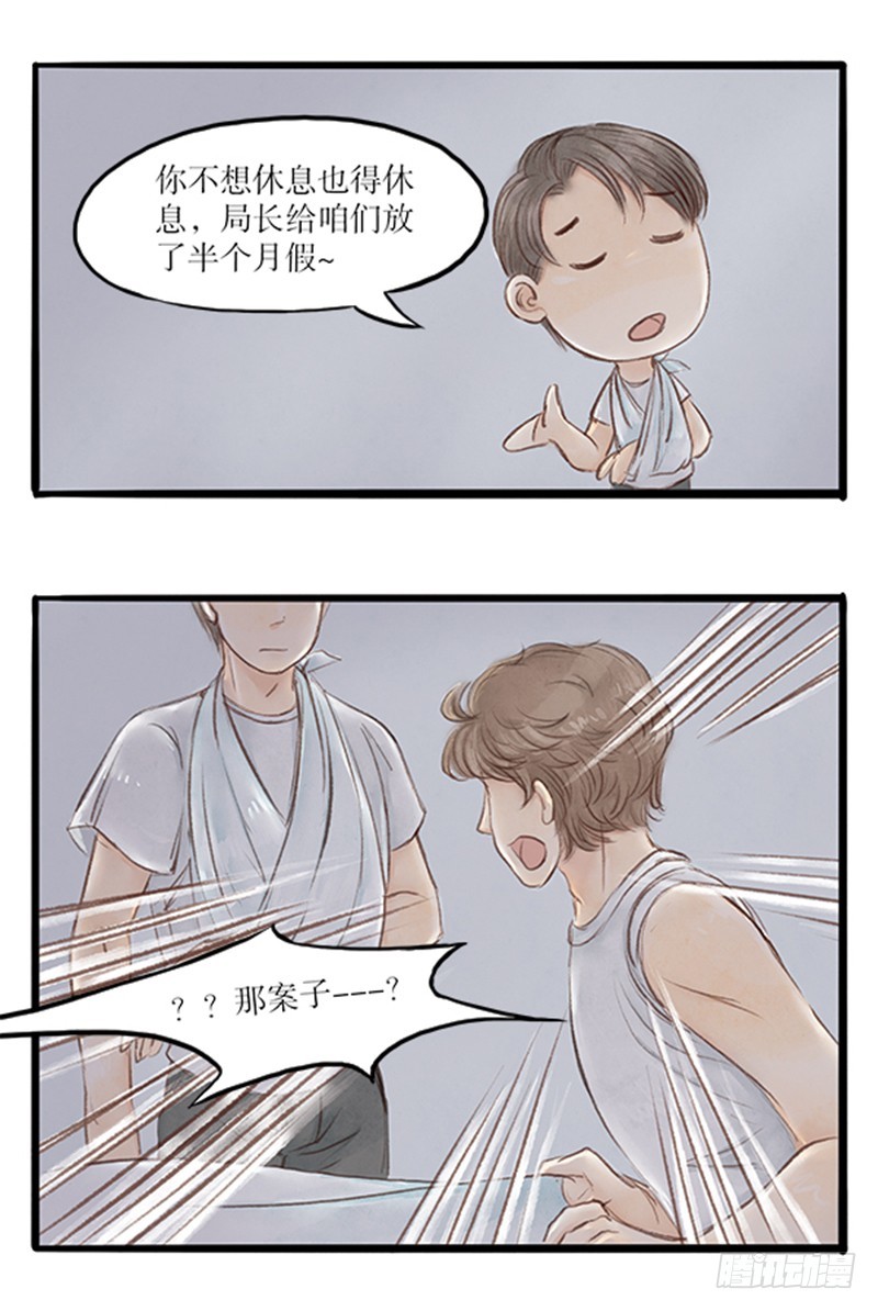 32 头就是硬啊-第32话