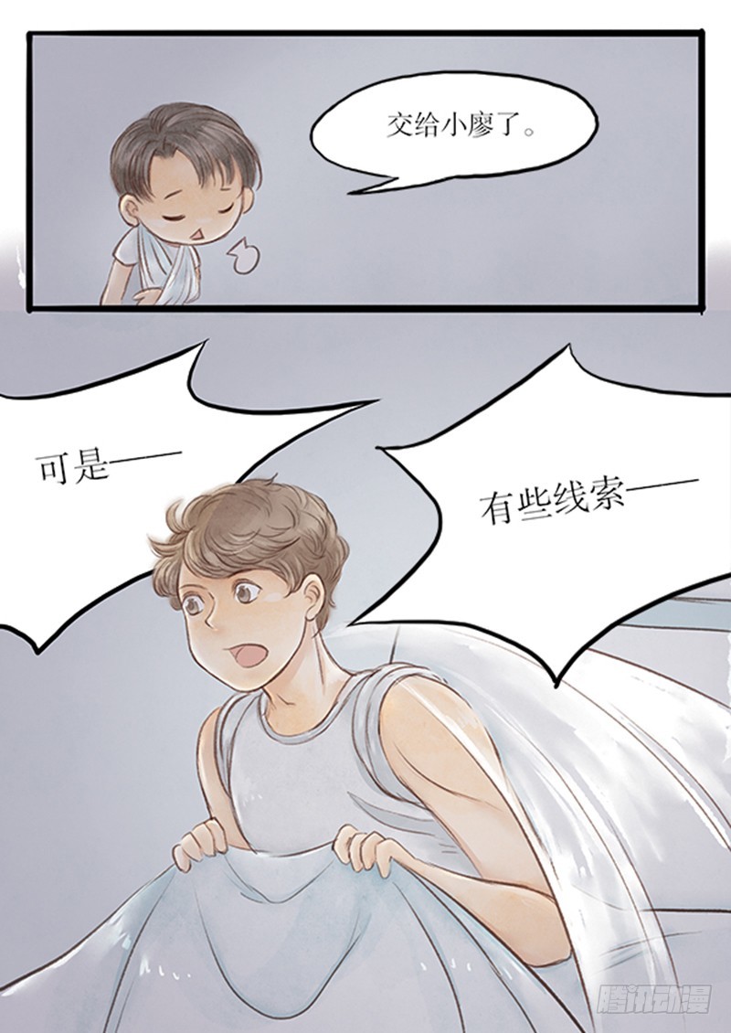 32 头就是硬啊-第32话