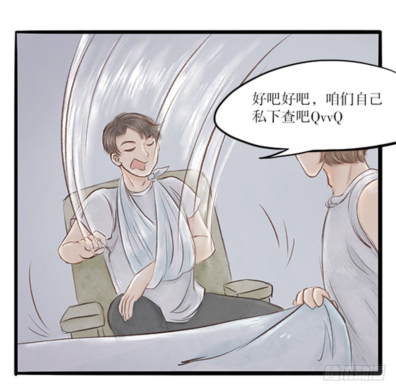 32 头就是硬啊-第32话