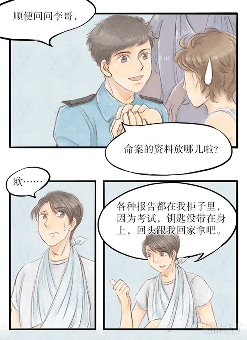 34 过去的，已经过去了-第34话