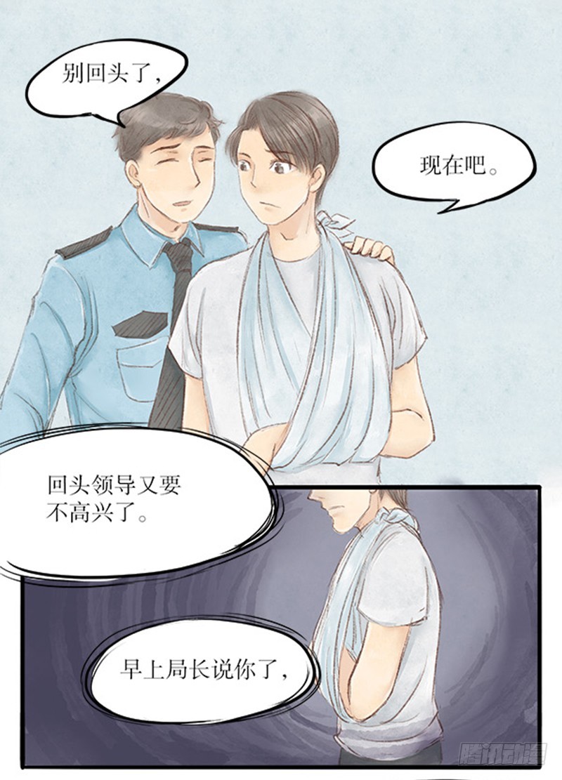 34 过去的，已经过去了-第34话