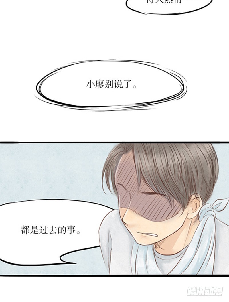 34 过去的，已经过去了-第34话