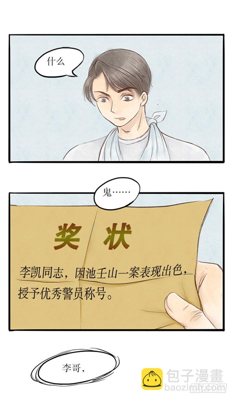 34 过去的，已经过去了-第34话