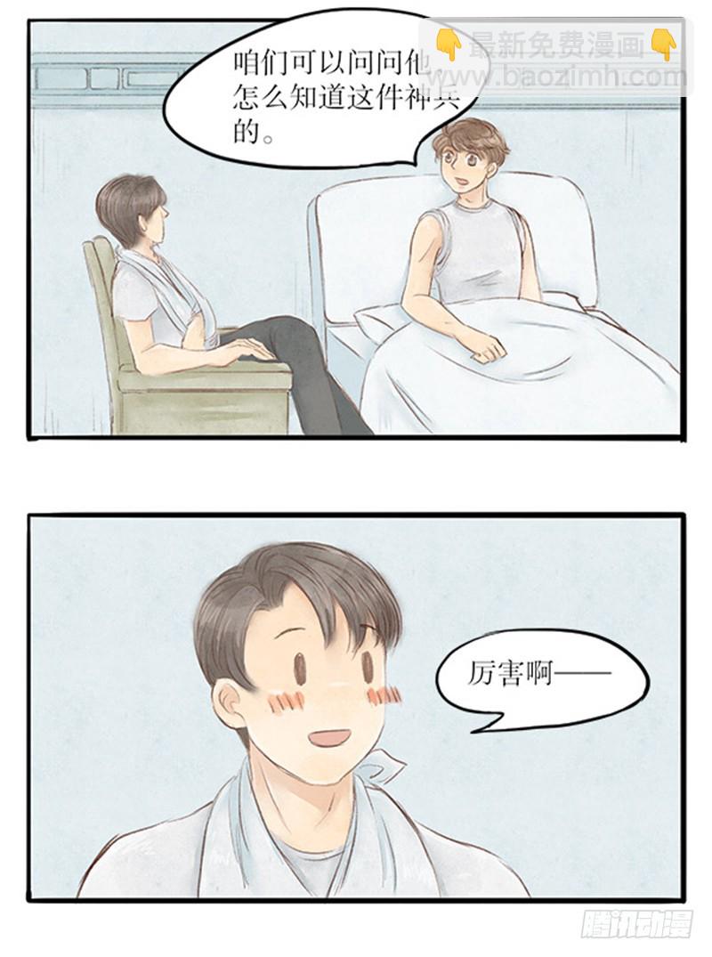 34 过去的，已经过去了-第34话