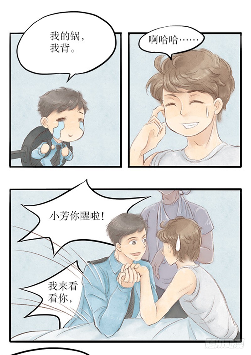 34 过去的，已经过去了-第34话