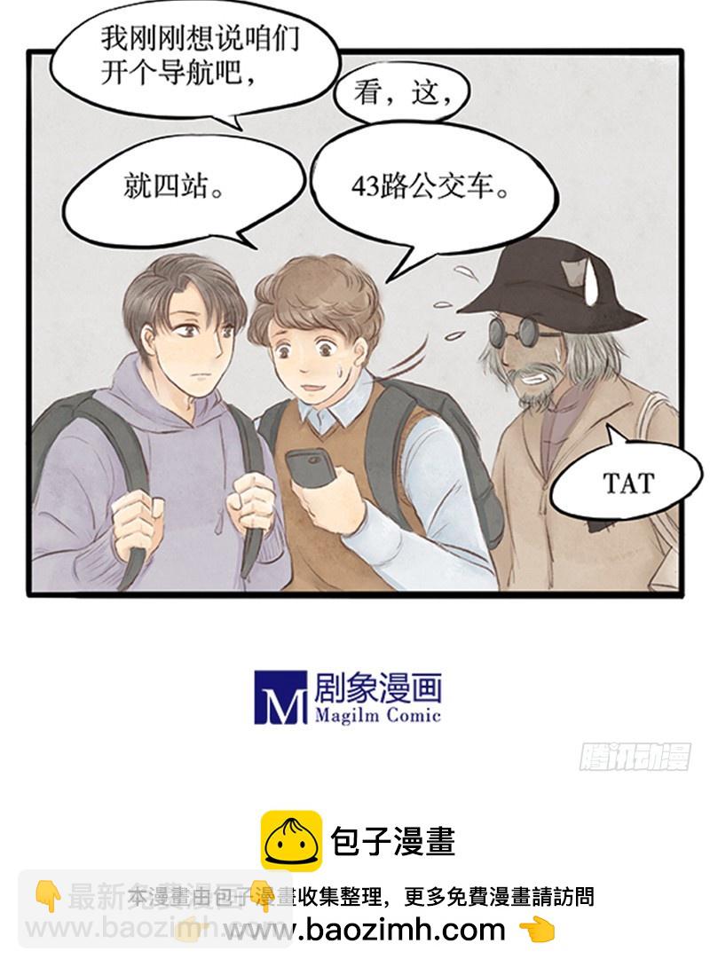 36 没想到你是这样的丐帮-第36话