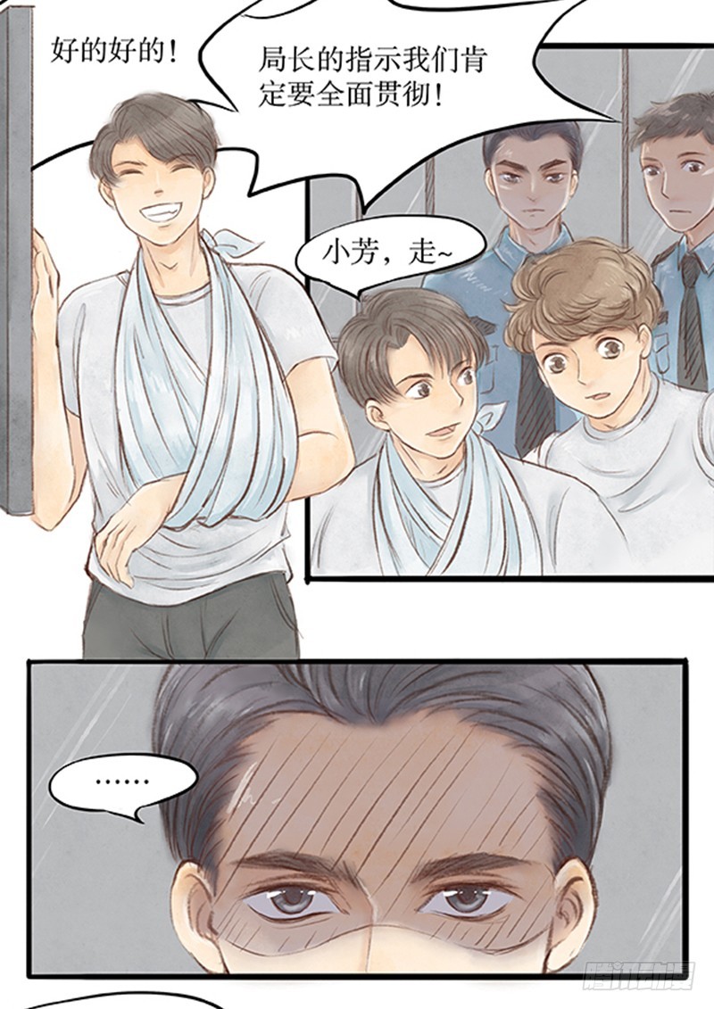 36 没想到你是这样的丐帮-第36话