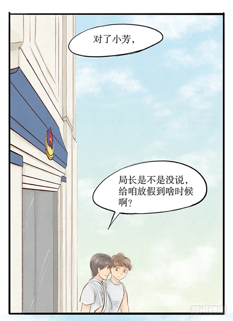 36 没想到你是这样的丐帮-第36话