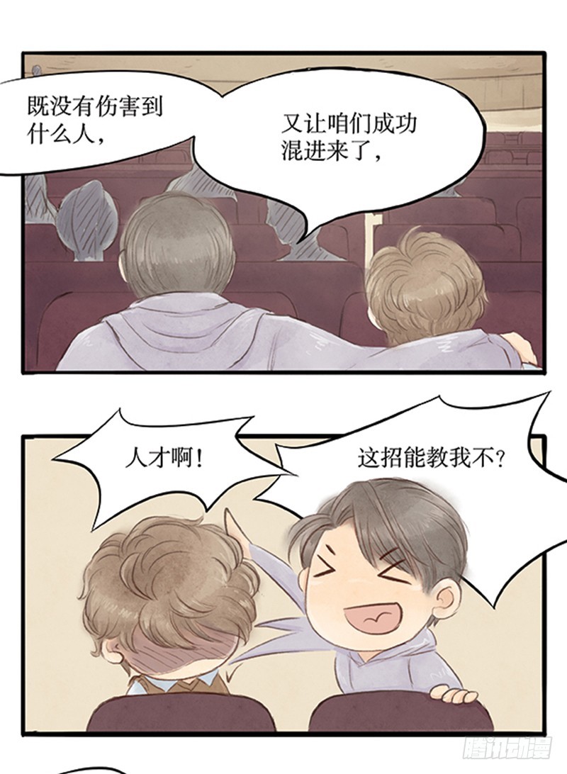 38欧洲大陆-第38话