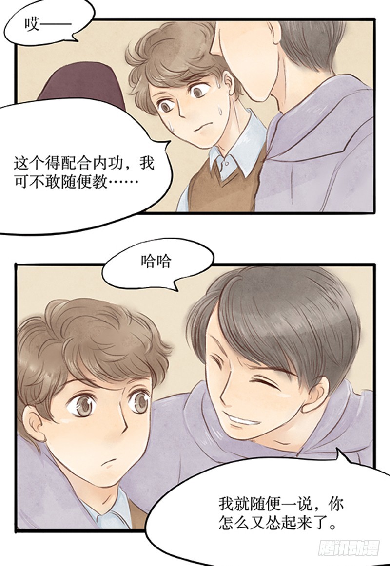 38欧洲大陆-第38话