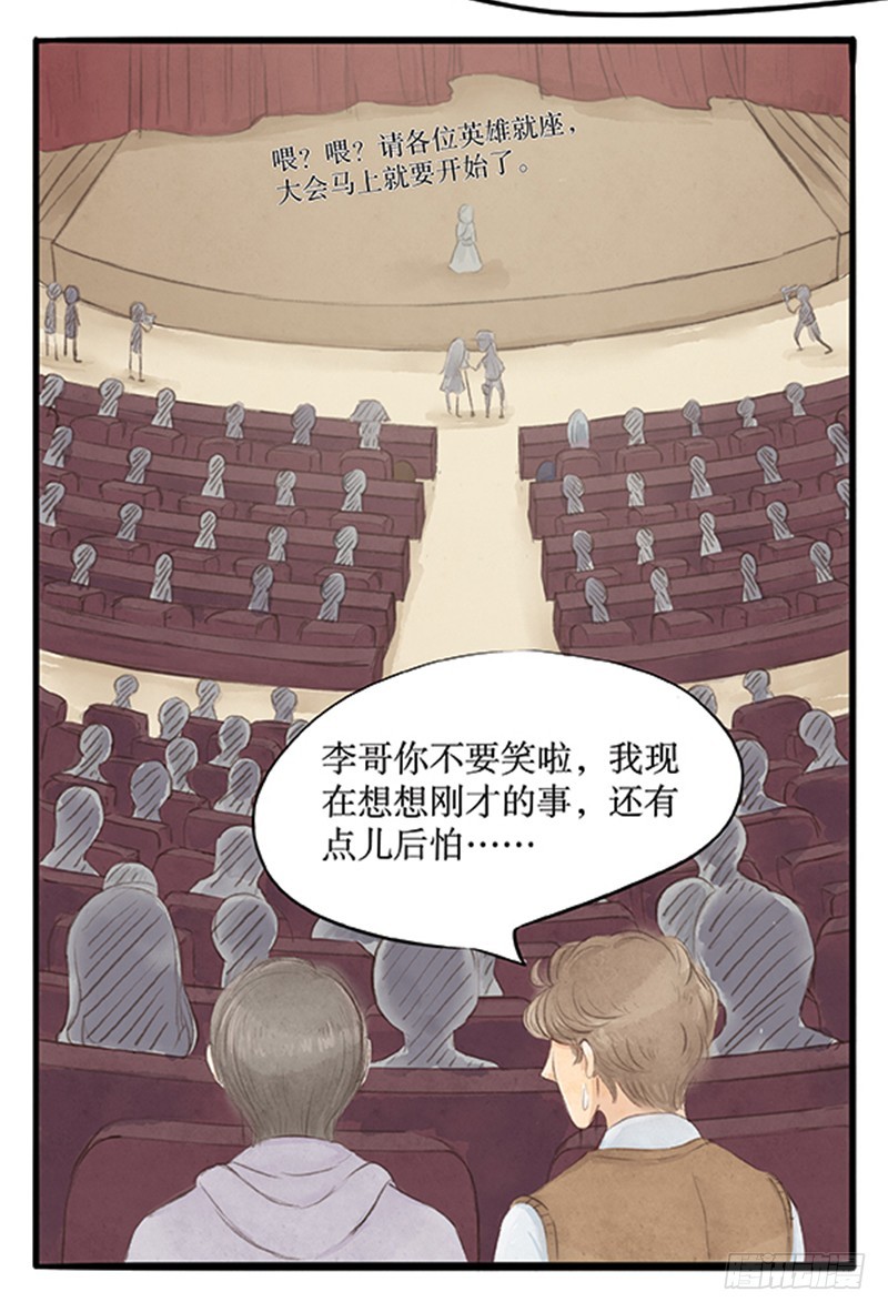 38欧洲大陆-第38话