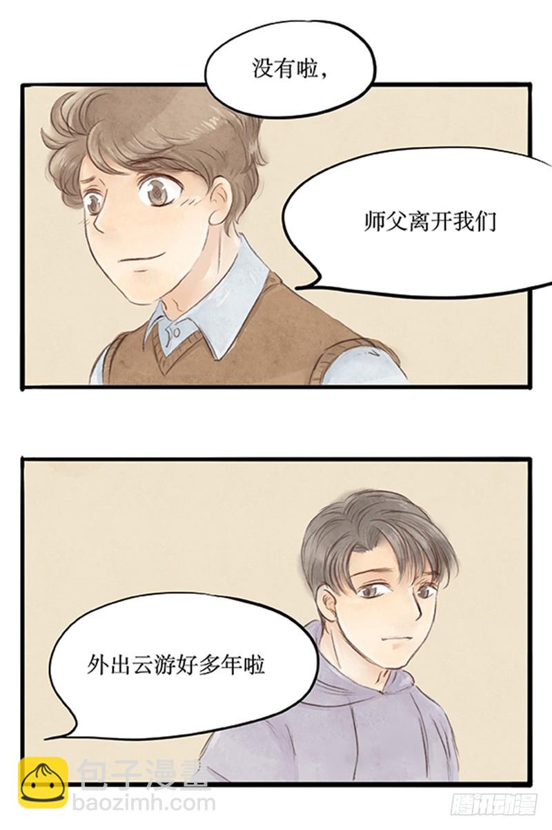 38欧洲大陆-第38话