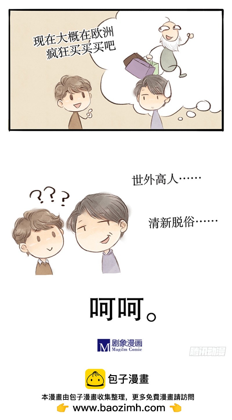 38欧洲大陆-第38话