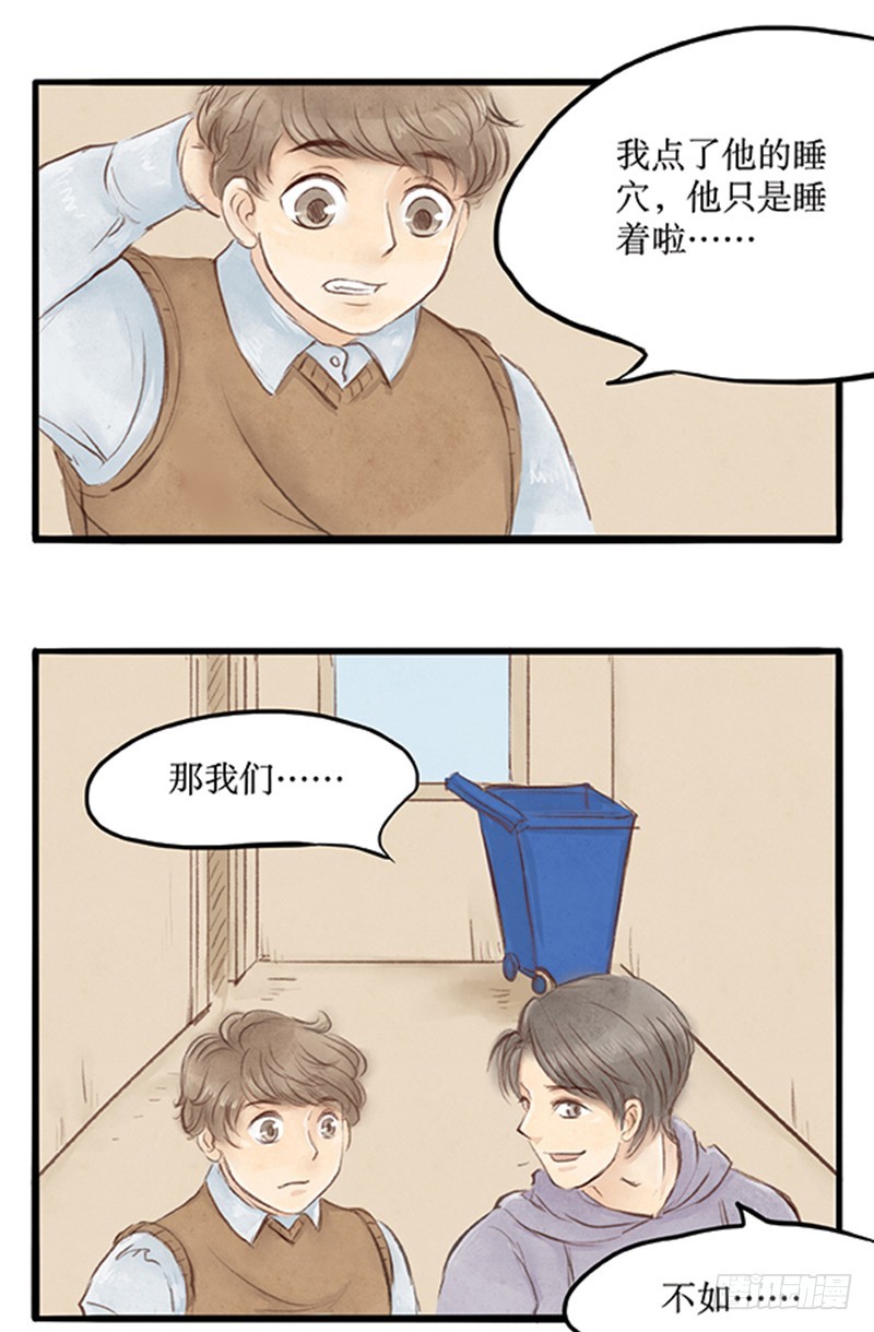 38欧洲大陆-第38话