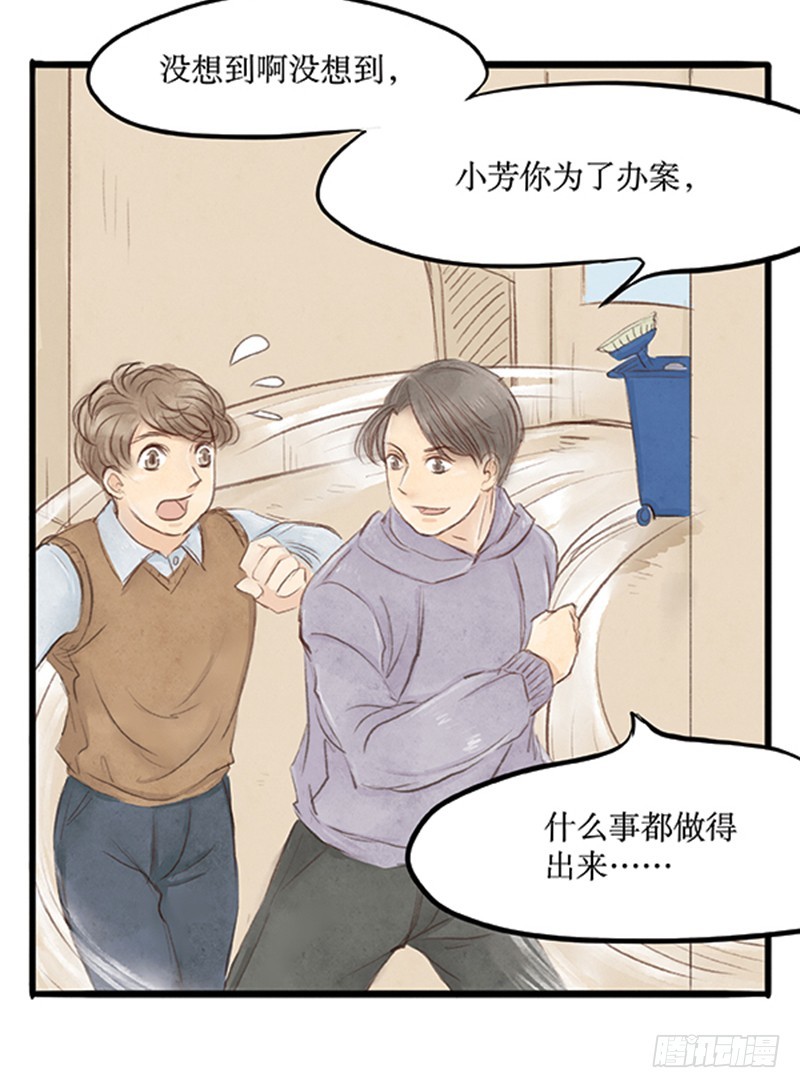 38欧洲大陆-第38话