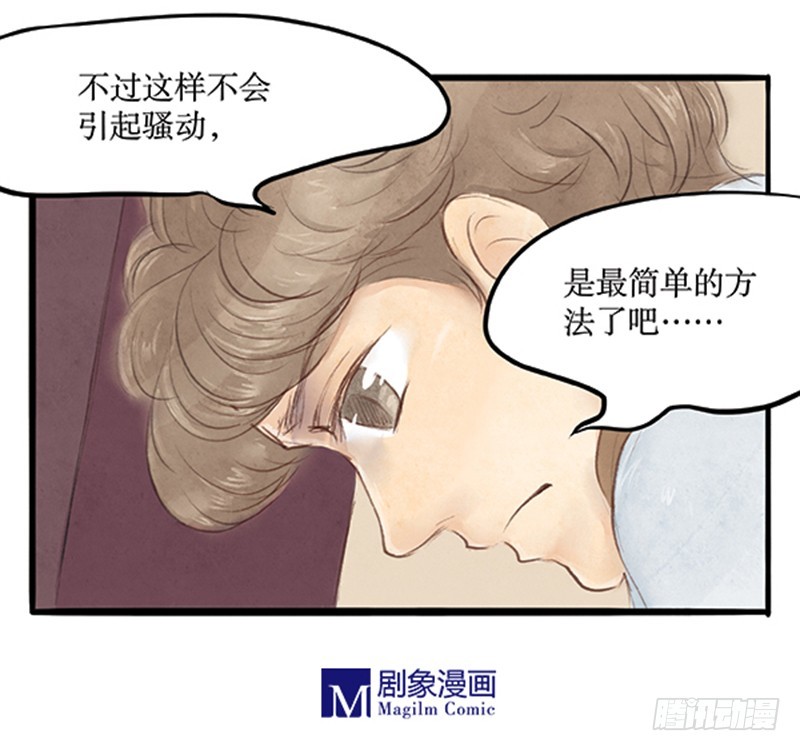 38欧洲大陆-第38话