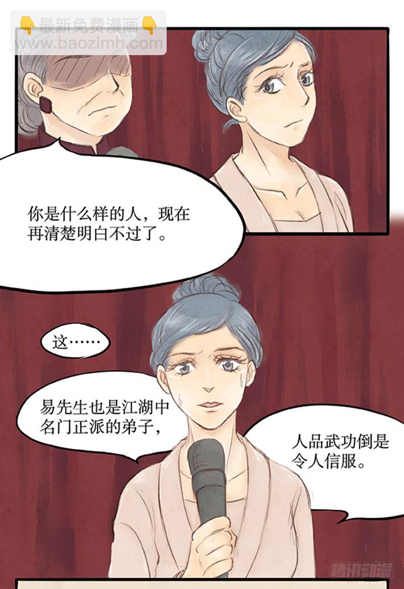 42 本世纪最大八卦-第42话