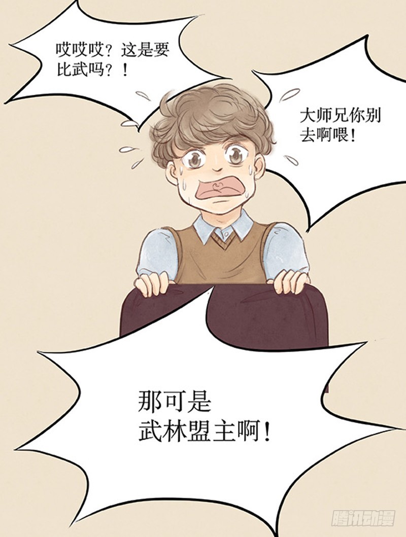 42 本世纪最大八卦-第42话