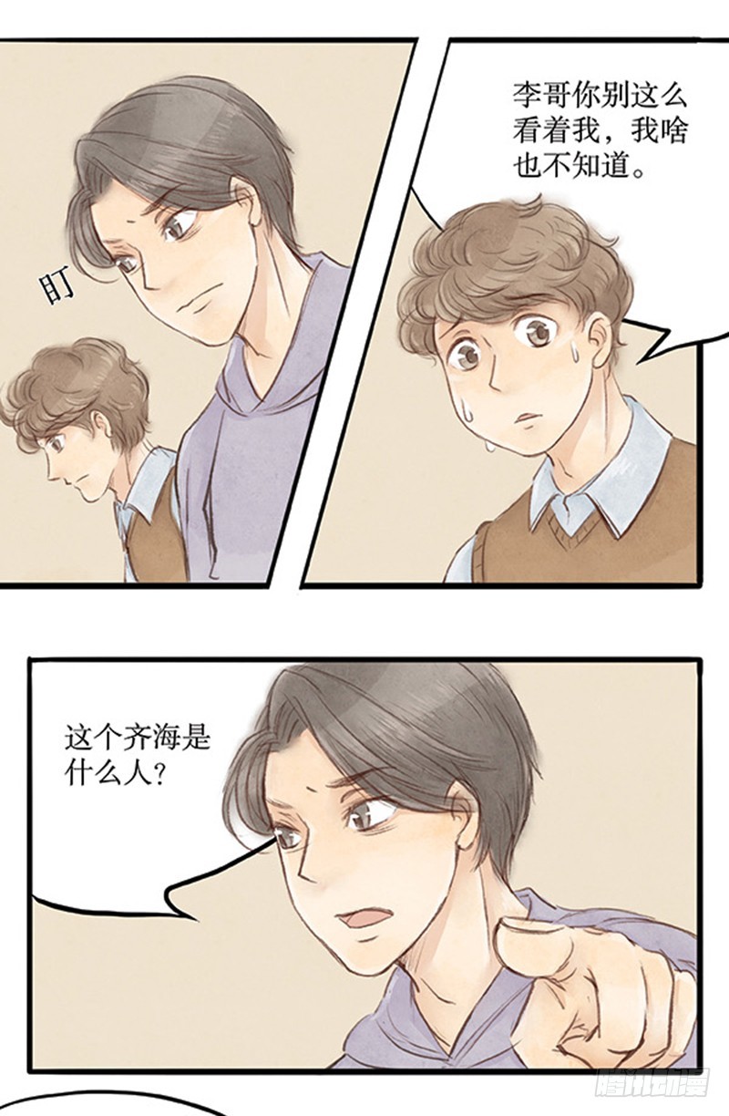 42 本世纪最大八卦-第42话