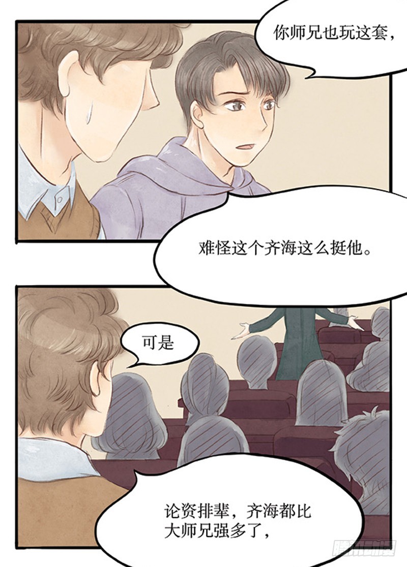 42 本世纪最大八卦-第42话