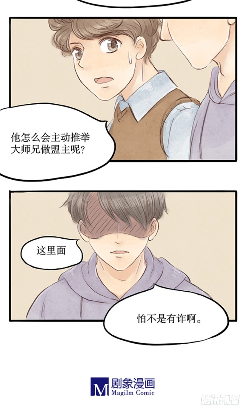 42 本世纪最大八卦-第42话