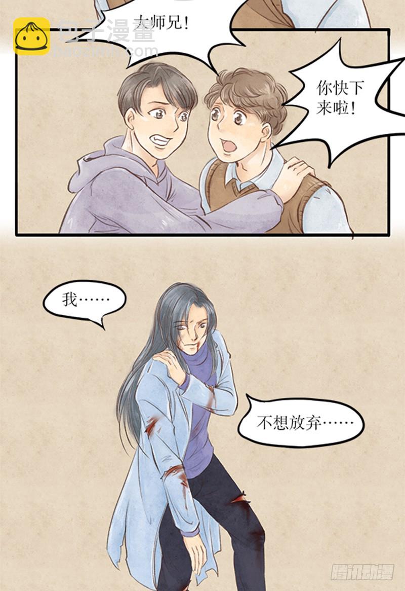 44 不想让他们失望-第44话