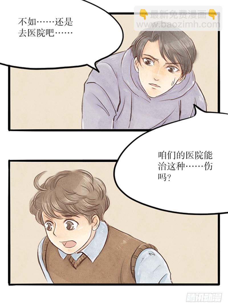 44 不想让他们失望-第44话