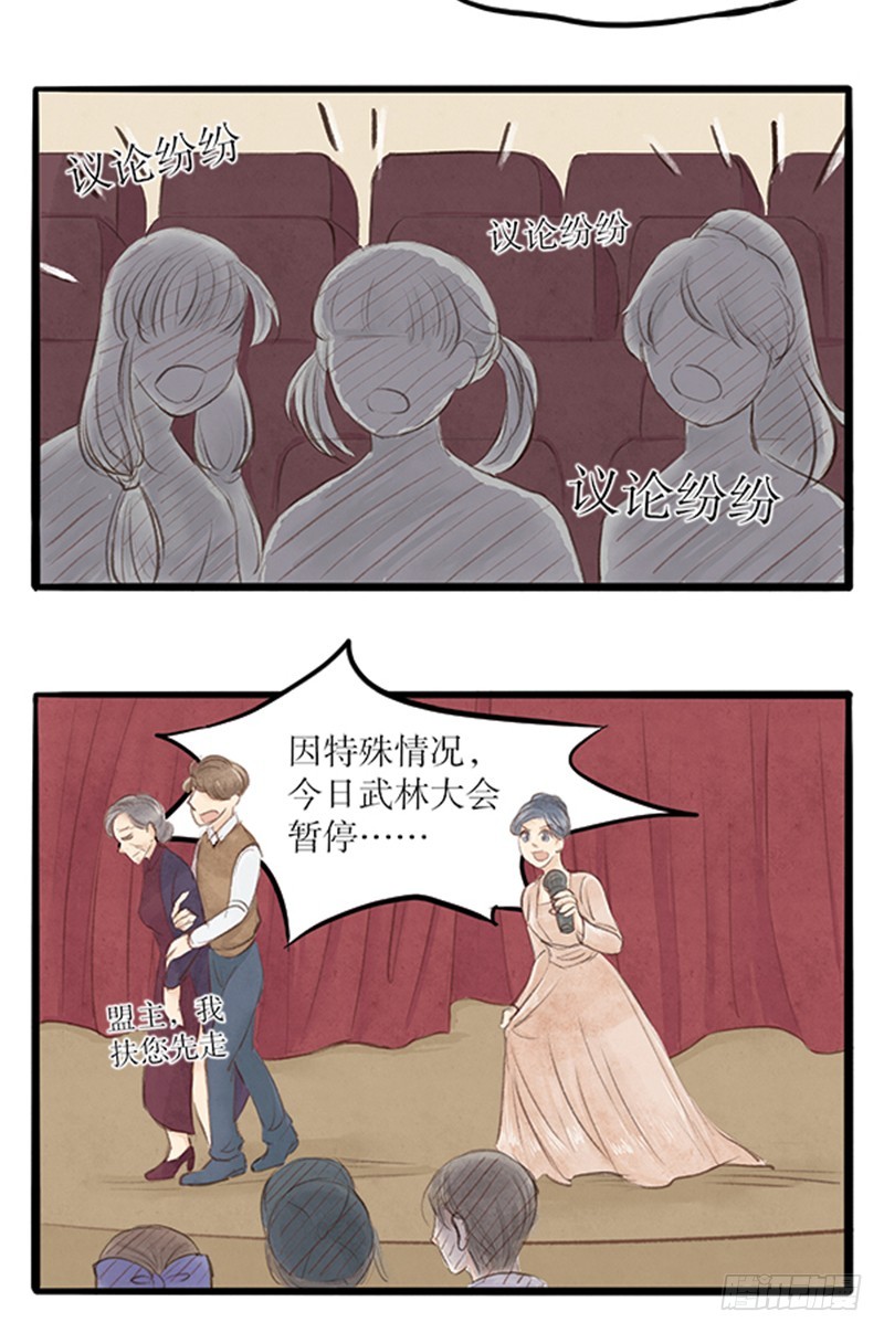 46 江湖代有人才出-第46话