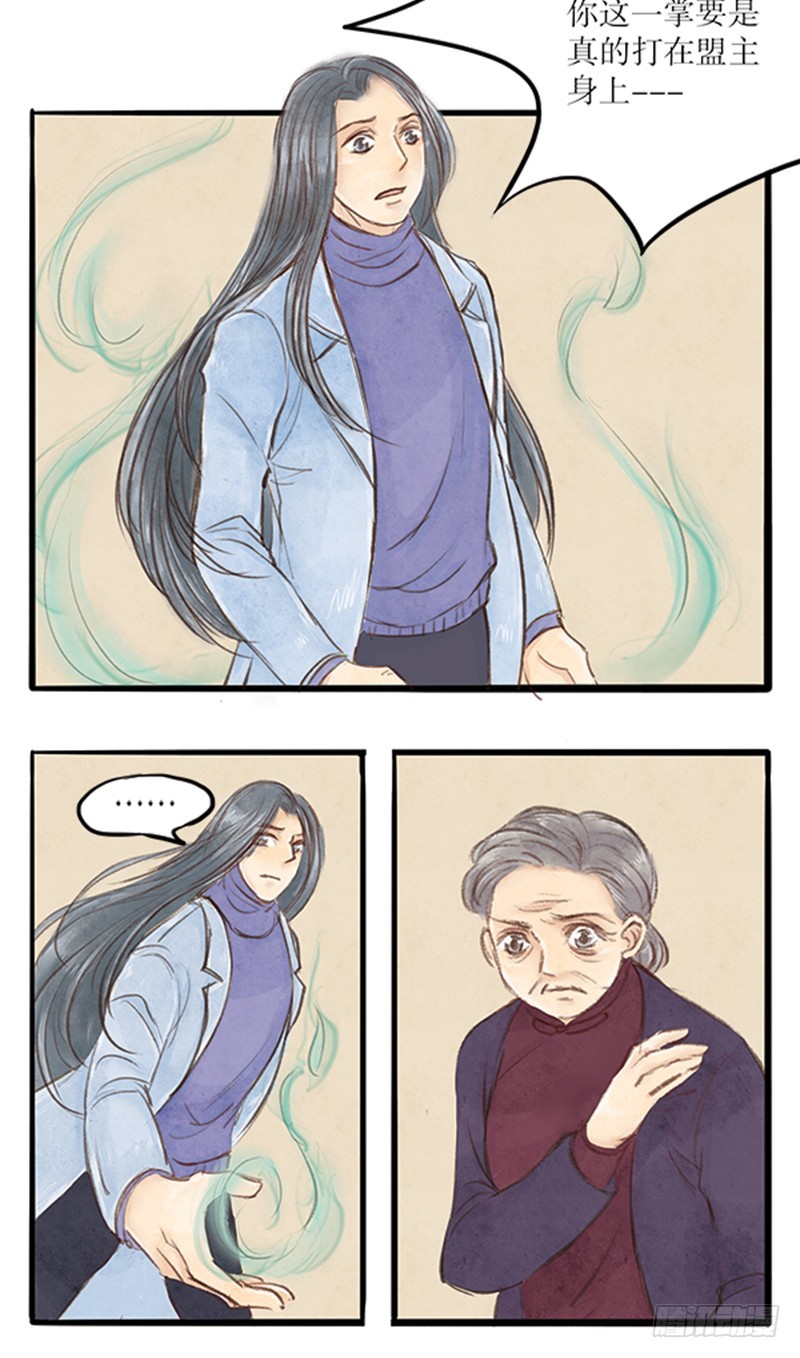 46 江湖代有人才出-第46话