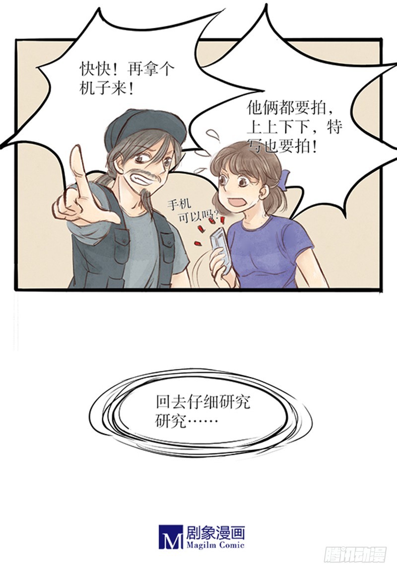 46 江湖代有人才出-第46话