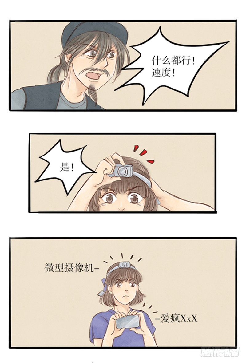 46 江湖代有人才出-第46话