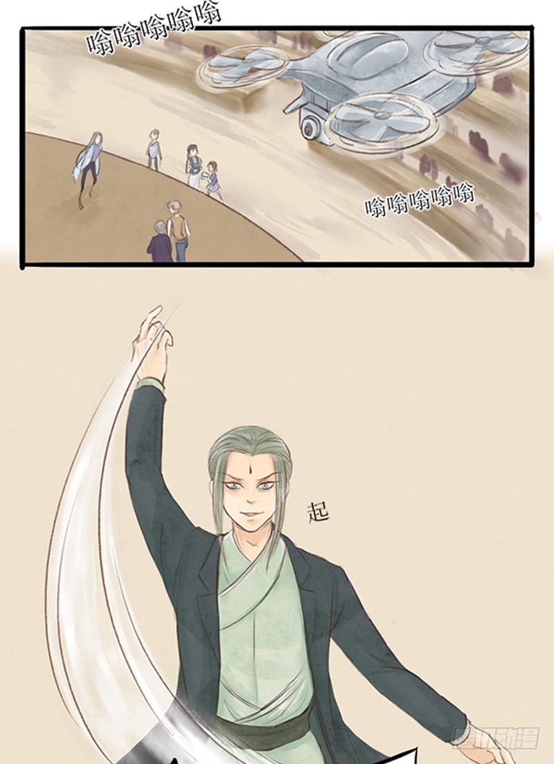 46 江湖代有人才出-第46话