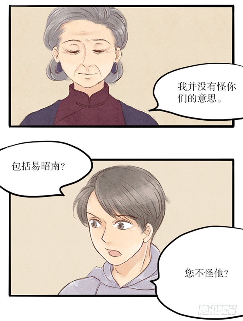 48 盟主咋就换人了呢？-第48话