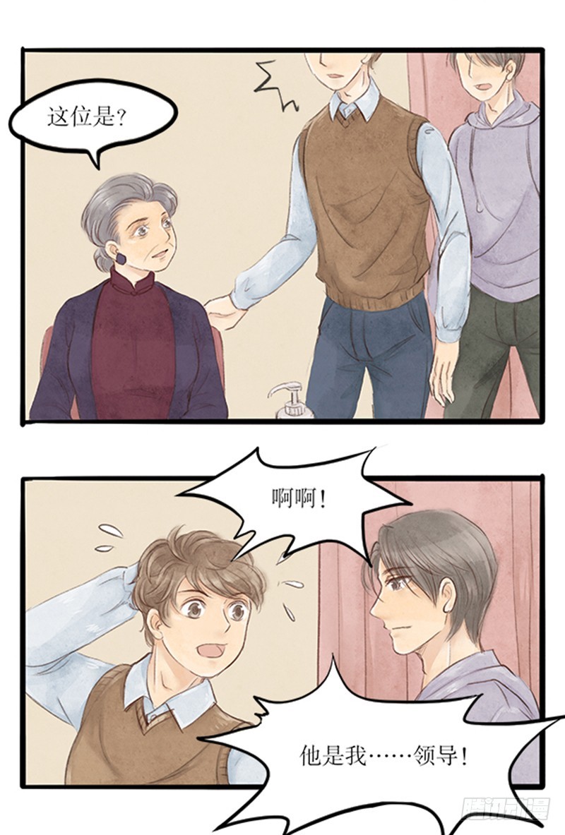 48 盟主咋就换人了呢？-第48话