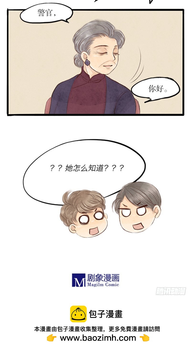 48 盟主咋就换人了呢？-第48话