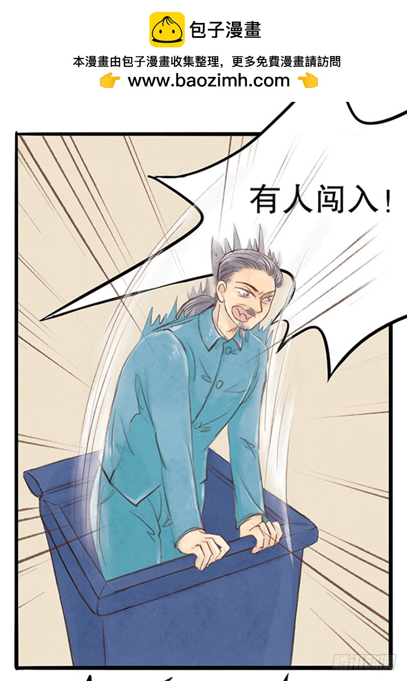 48 盟主咋就换人了呢？-第48话