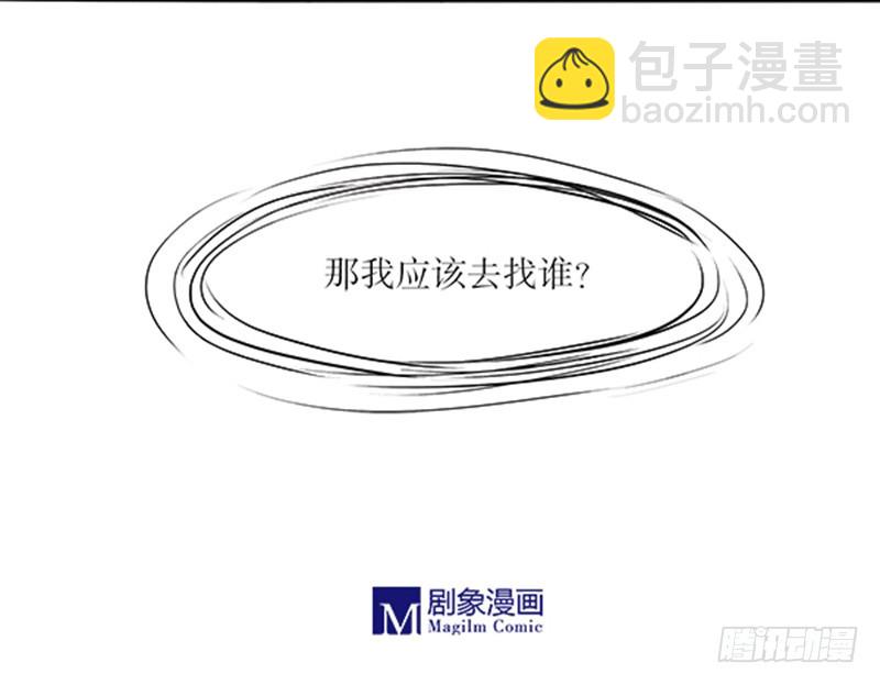 48 盟主咋就换人了呢？-第48话