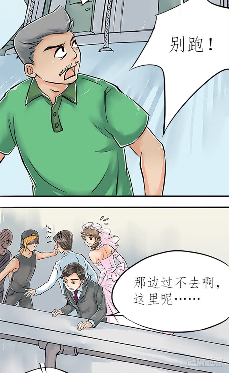 拍案江湖梦 - 06 大师兄不好啦三师兄他要上天 - 2