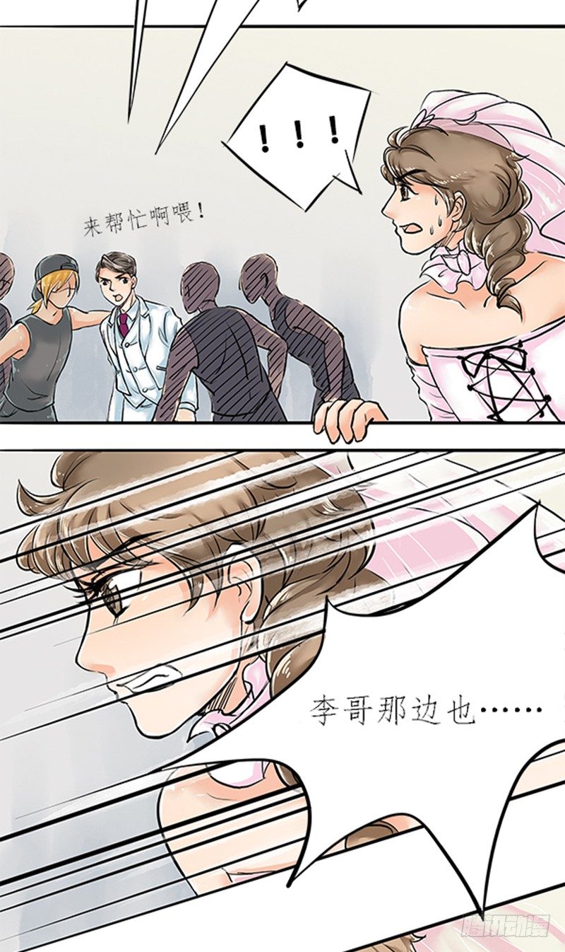 06 大师兄不好啦三师兄他要上天-第6话