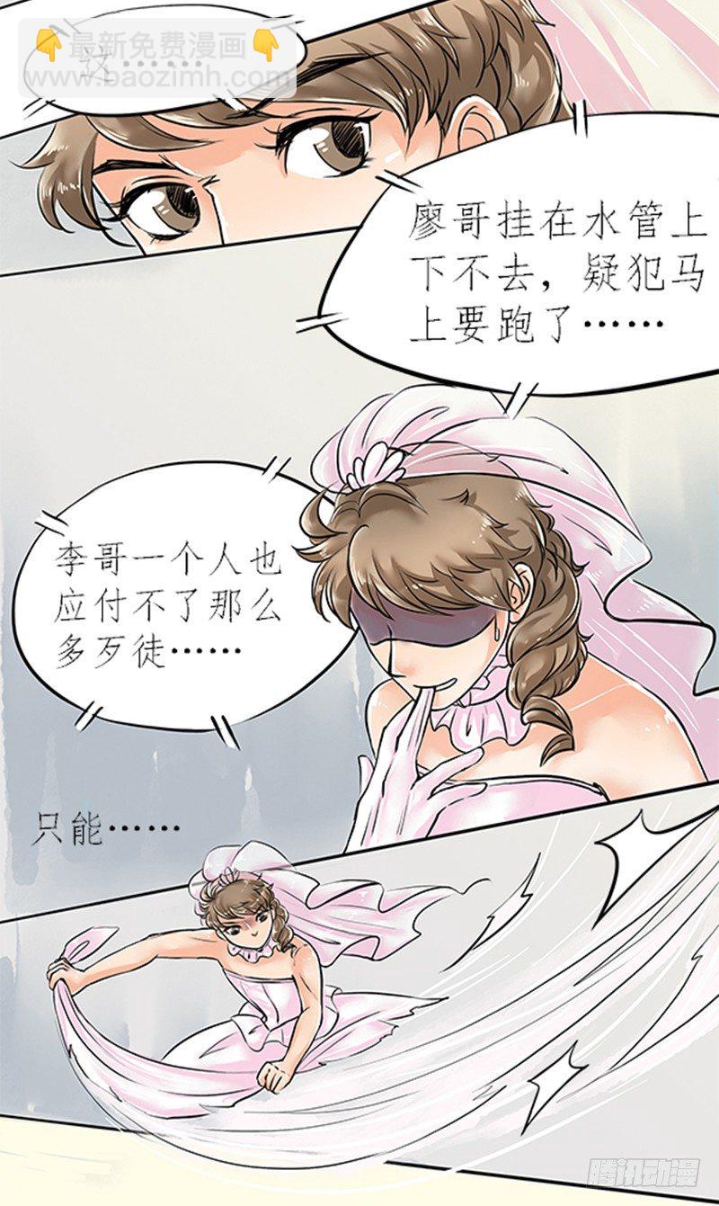 06 大师兄不好啦三师兄他要上天-第6话