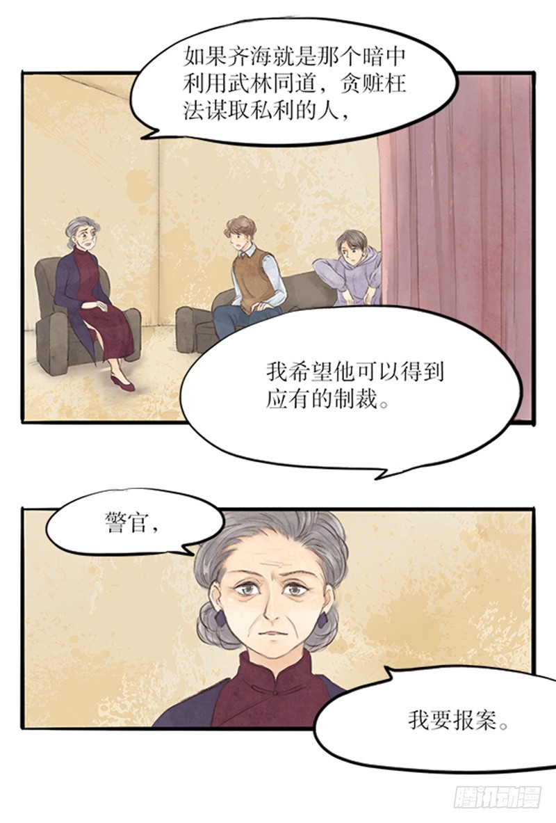 52 说好的江湖事江湖了呢？-第52话