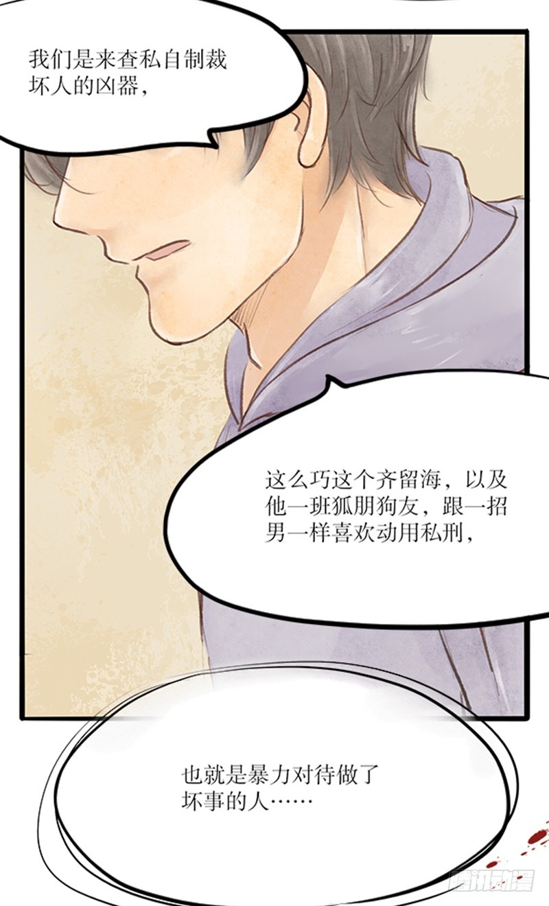 52 说好的江湖事江湖了呢？-第52话