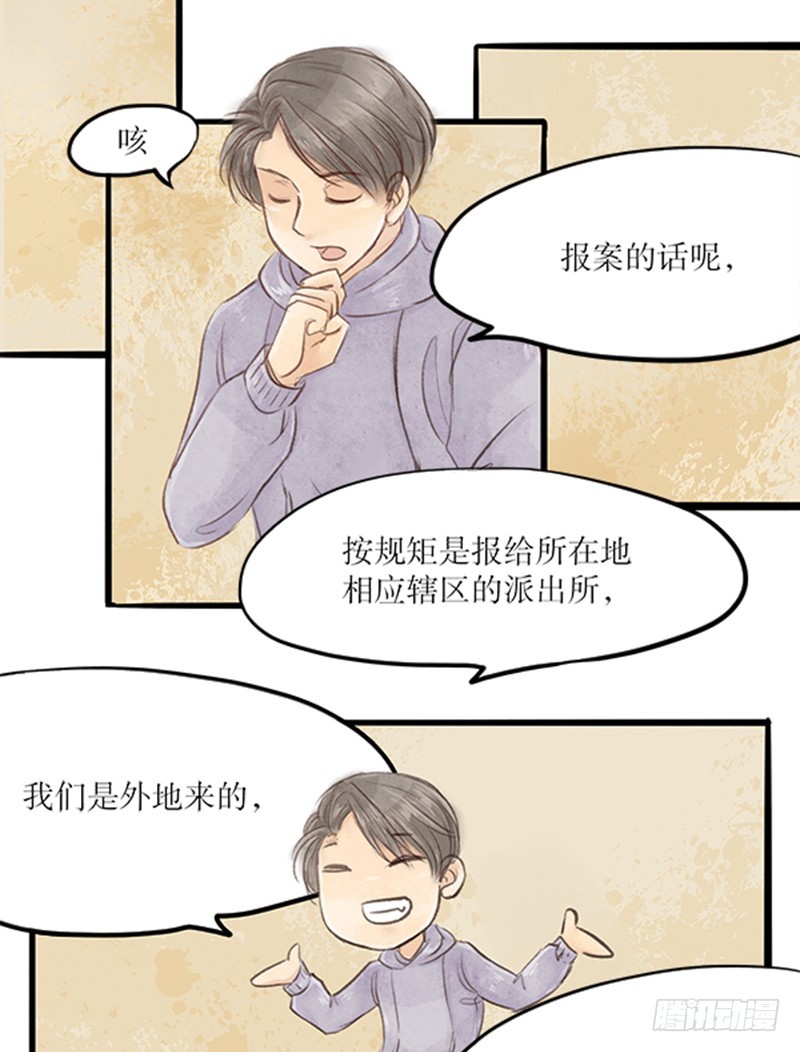 52 说好的江湖事江湖了呢？-第52话