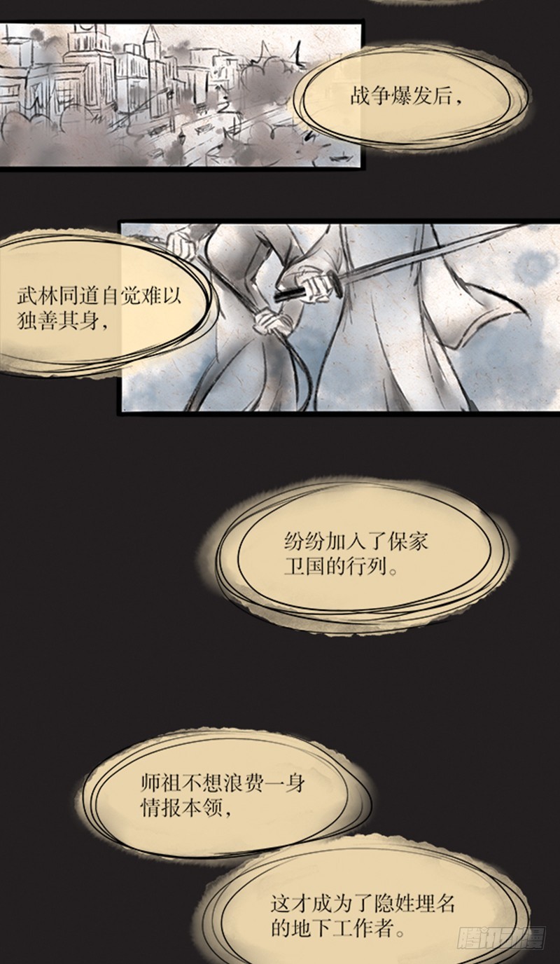 56 听大师讲过去的故事-第56话