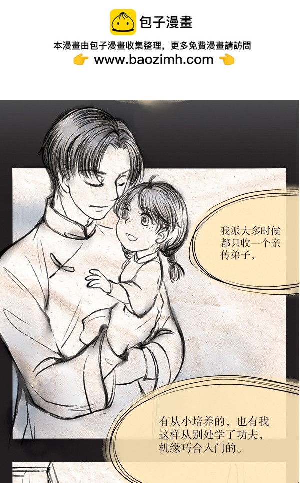 56 听大师讲过去的故事-第56话